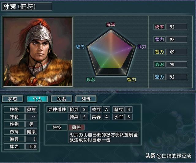 三国志11：盘点游戏中有趣的冷知识（不定期更新）