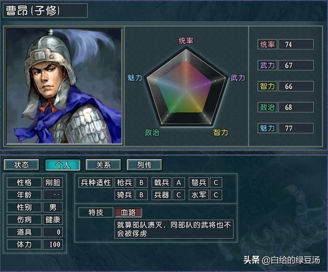 三国志11：盘点游戏中有趣的冷知识（不定期更新）