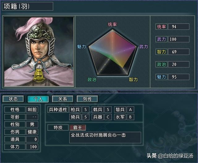 三国志11：盘点游戏中有趣的冷知识（不定期更新）