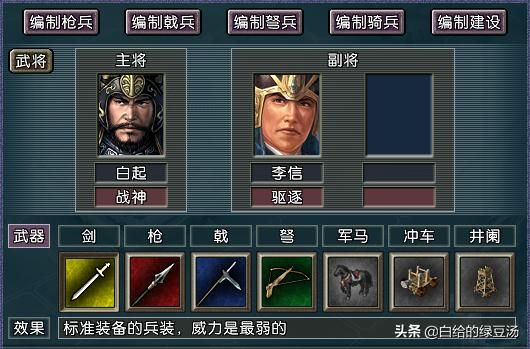 最强矛盾之争 三国志11血色衣冠：战神、兵圣大解析