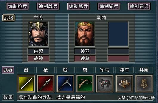 最强矛盾之争 三国志11血色衣冠：战神、兵圣大解析