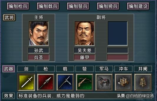 最强矛盾之争 三国志11血色衣冠：战神、兵圣大解析