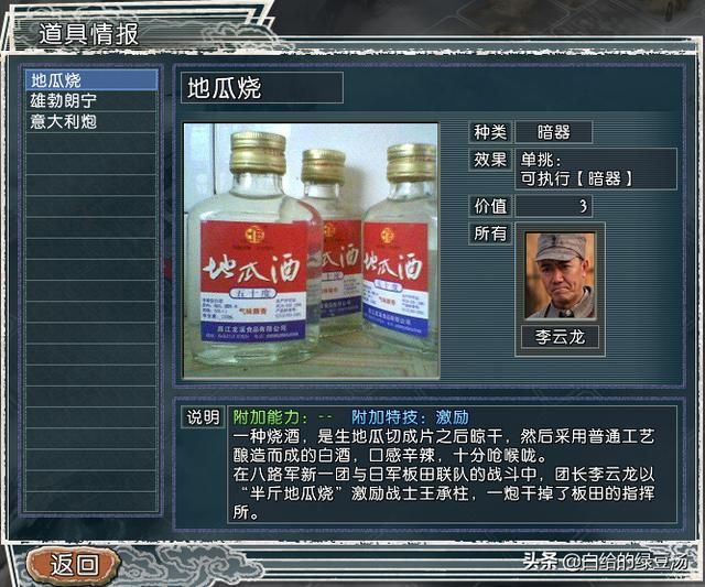 三国志11番外篇：亮剑人物集结会发生什么呢？（李云龙篇）