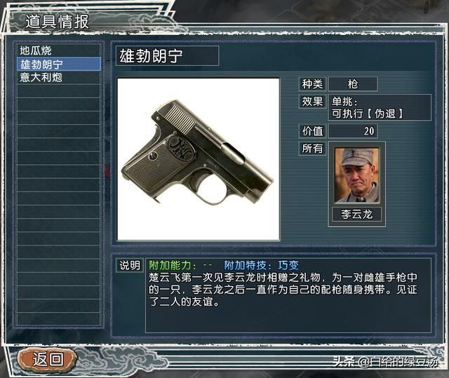 三国志11番外篇：亮剑人物集结会发生什么呢？（李云龙篇）