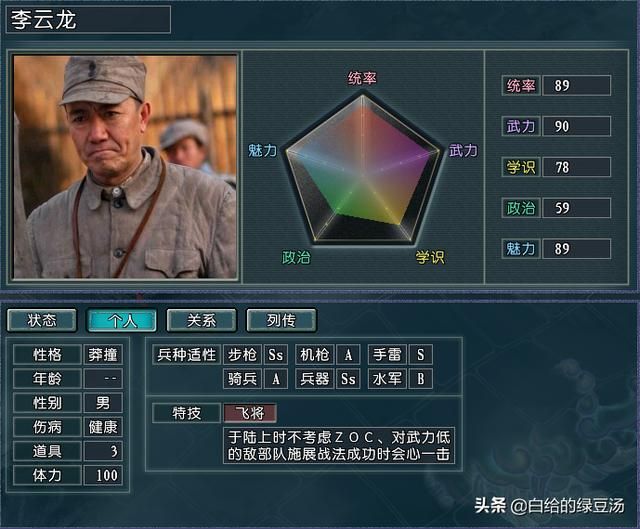 三国志11番外篇：亮剑人物集结会发生什么呢？（李云龙篇）