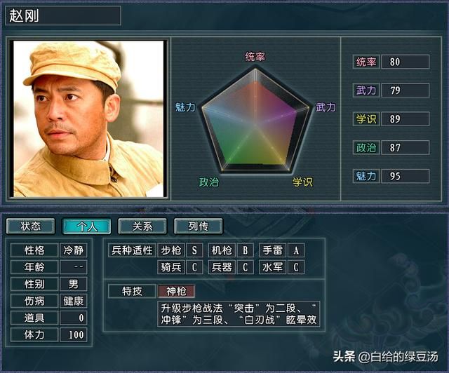 三国志11番外篇：亮剑人物集结会发生什么呢？（李云龙篇）