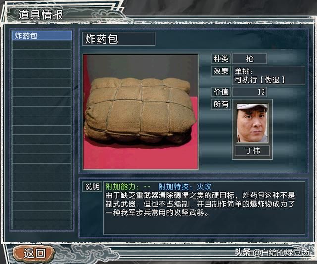 三国志11番外篇：亮剑人物集结会发生什么呢？（李云龙篇）