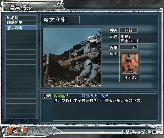三国志11番外篇：亮剑人物集结会发生什么呢？（李云龙篇）