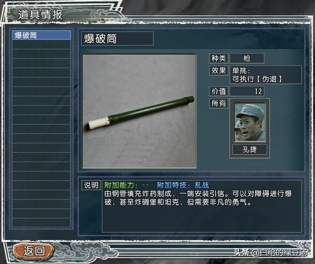 三国志11番外篇：亮剑人物集结会发生什么呢？（李云龙篇）