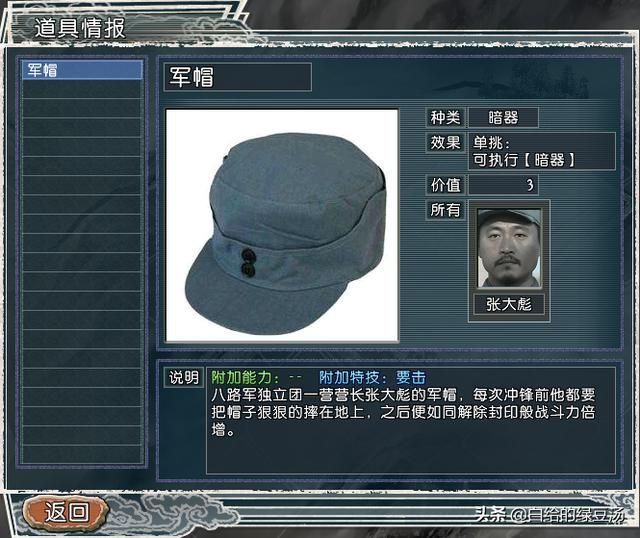 三国志11番外篇：亮剑人物集结会发生什么呢？（李云龙篇）