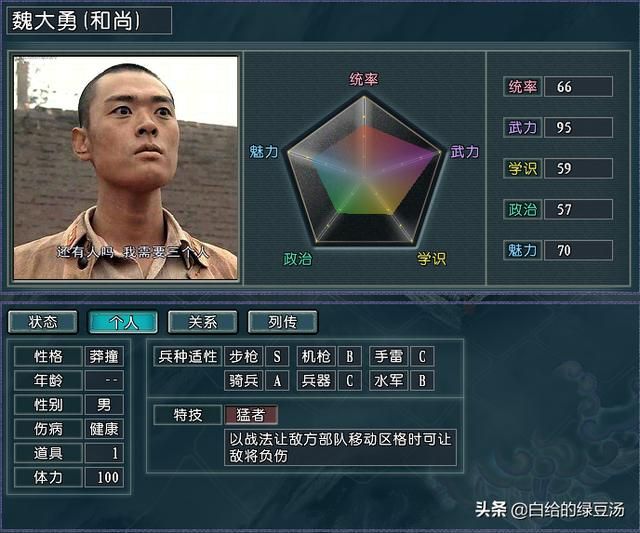 三国志11番外篇：亮剑人物集结会发生什么呢？（李云龙篇）