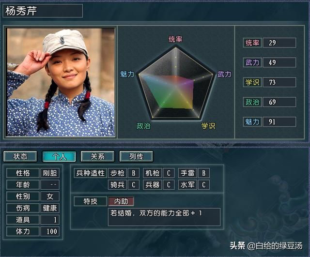 三国志11番外篇：亮剑人物集结会发生什么呢？（李云龙篇）