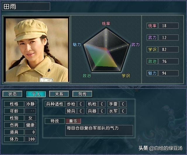 三国志11番外篇：亮剑人物集结会发生什么呢？（李云龙篇）