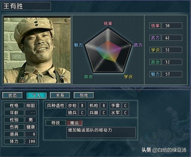 三国志11番外篇：亮剑人物集结会发生什么呢？（李云龙篇）