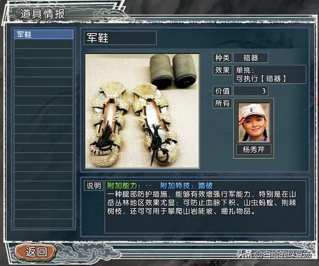 三国志11番外篇：亮剑人物集结会发生什么呢？（李云龙篇）