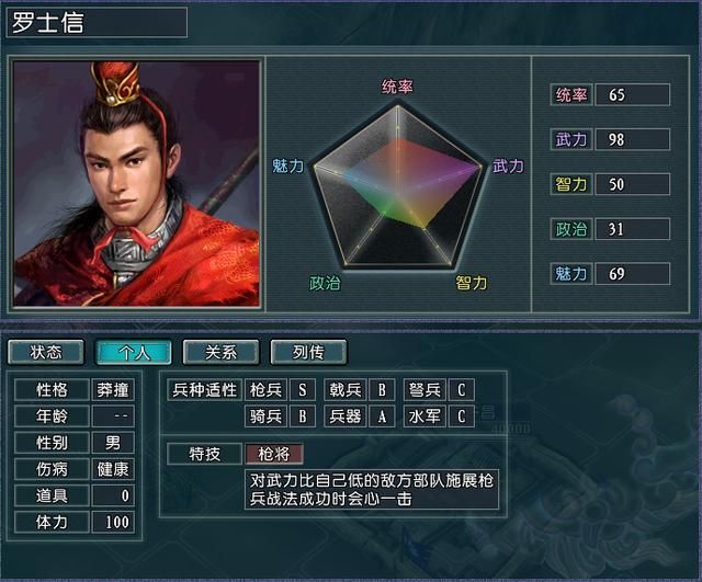 三国志11血色衣冠：高属性小透明武将大盘点