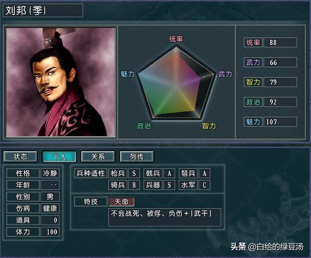 三国志11血色衣冠：拥有强力皇帝组合的势力大盘点
