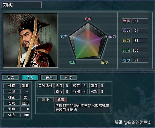 三国志11血色衣冠：拥有强力皇帝组合的势力大盘点