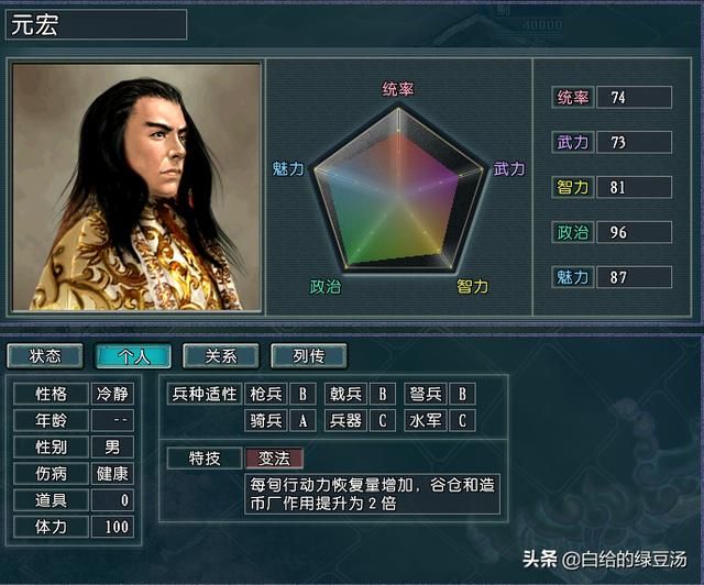 三国志11血色衣冠：拥有强力皇帝组合的势力大盘点
