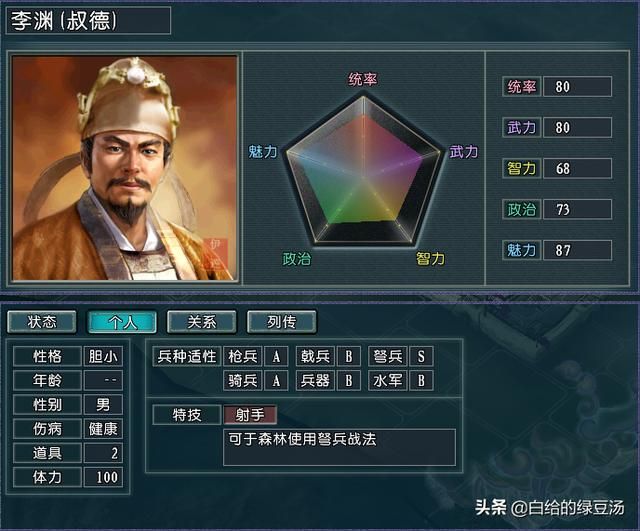 三国志11血色衣冠：拥有强力皇帝组合的势力大盘点