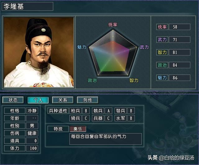 三国志11血色衣冠：拥有强力皇帝组合的势力大盘点