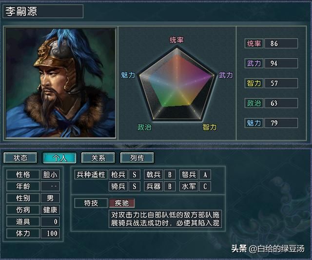 三国志11血色衣冠：拥有强力皇帝组合的势力大盘点