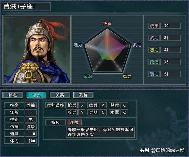 三国志11：盘点游戏中那些非常偏僻的冷知识