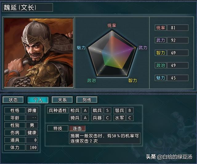 三国志11：盘点游戏中那些非常偏僻的冷知识