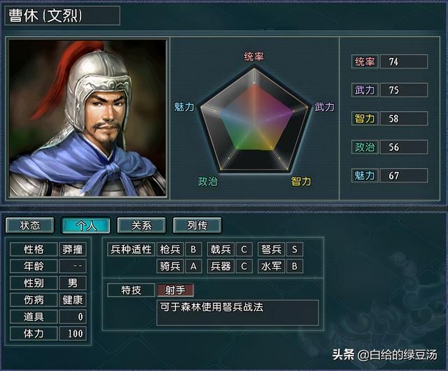 三国志11：盘点游戏中那些非常偏僻的冷知识