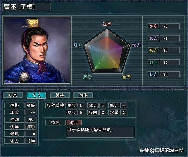 三国志11：盘点游戏中那些非常偏僻的冷知识