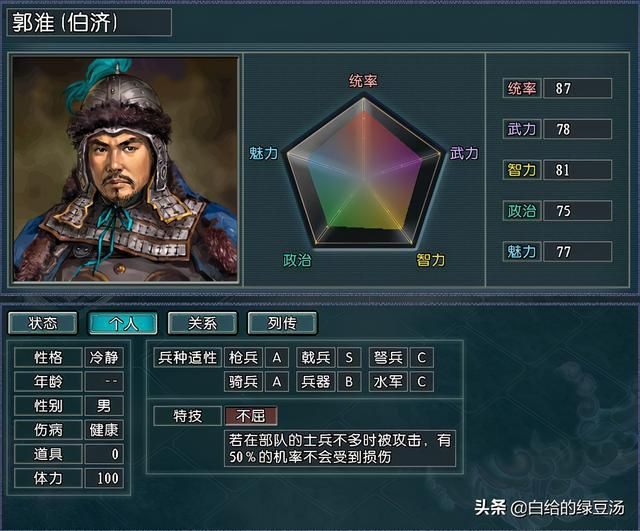 三国志11：盘点游戏中那些非常偏僻的冷知识