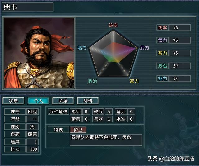 三国志11：盘点游戏中那些非常偏僻的冷知识