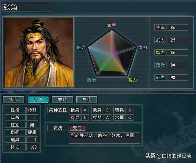 三国志11：盘点游戏中那些非常偏僻的冷知识