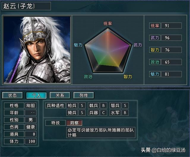 三国志11：盘点游戏中那些非常偏僻的冷知识