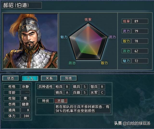 三国志11：盘点游戏中那些非常偏僻的冷知识