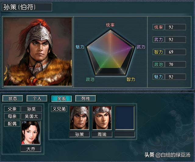 三国志11：盘点游戏中那些非常偏僻的冷知识