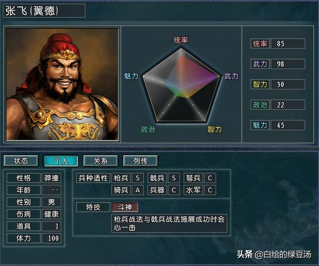 三国志11：盘点游戏中那些非常偏僻的冷知识