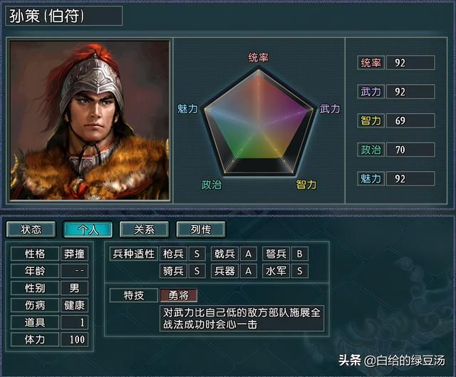三国志11：盘点游戏中那些非常偏僻的冷知识