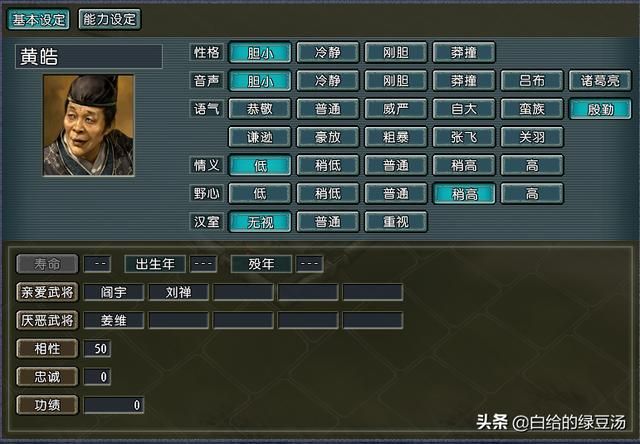 三国志11：盘点游戏中那些非常偏僻的冷知识
