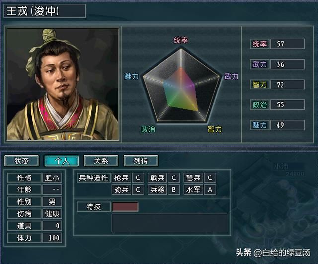 三国志11：盘点游戏中那些非常偏僻的冷知识