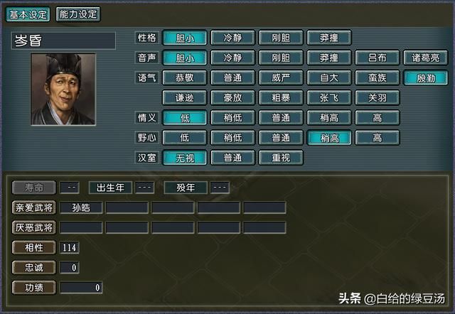 三国志11：盘点游戏中那些非常偏僻的冷知识