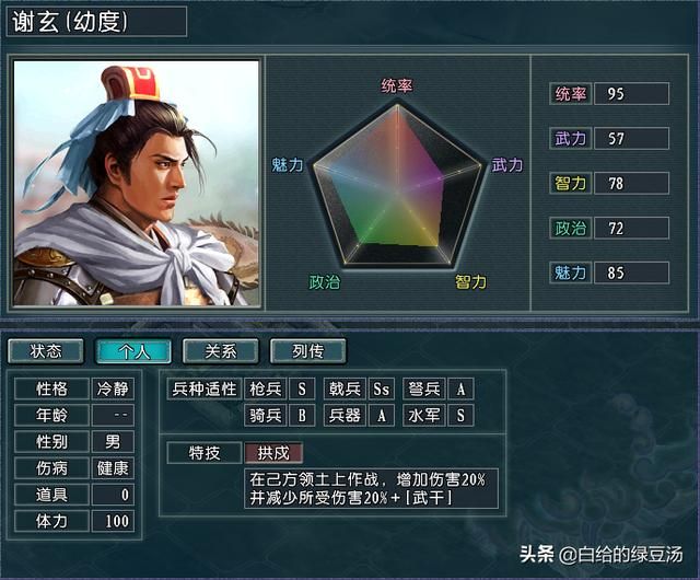 三国志11：大战经验包受益武将武将大盘点！（血色、逐鹿）