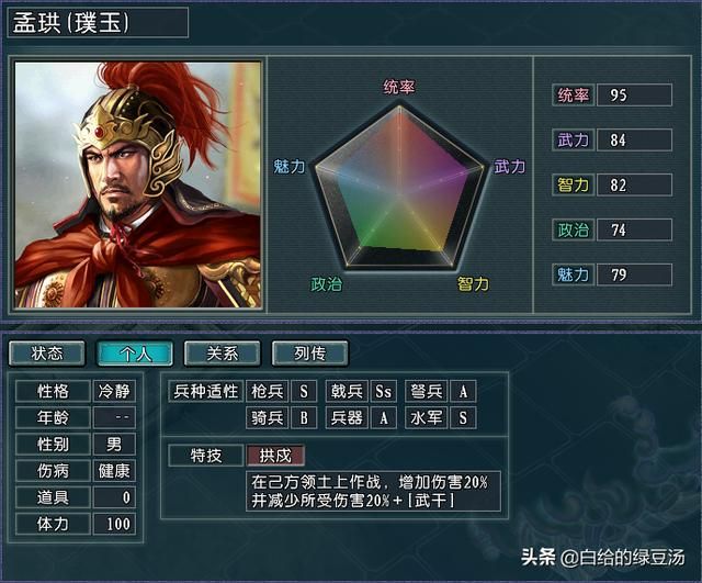 三国志11：大战经验包受益武将武将大盘点！（血色、逐鹿）