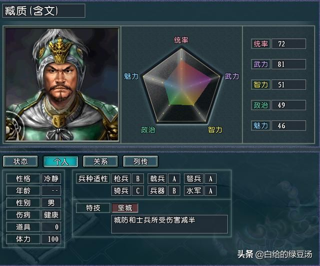 三国志11：大战经验包受益武将武将大盘点！（血色、逐鹿）