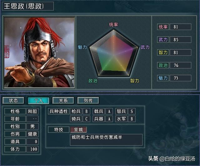 三国志11：大战经验包受益武将武将大盘点！（血色、逐鹿）