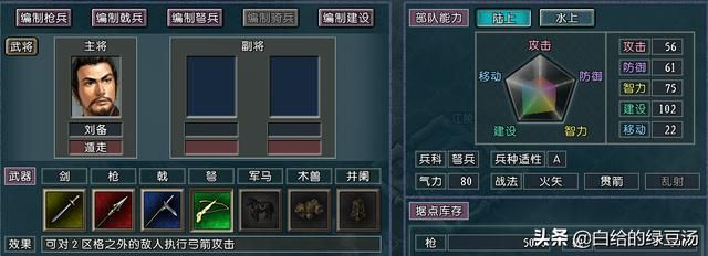 血色衣冠和原版三国志11的数值存在哪些数值差别呢？