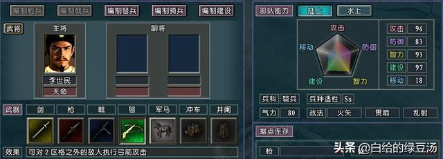 血色衣冠和原版三国志11的数值存在哪些数值差别呢？