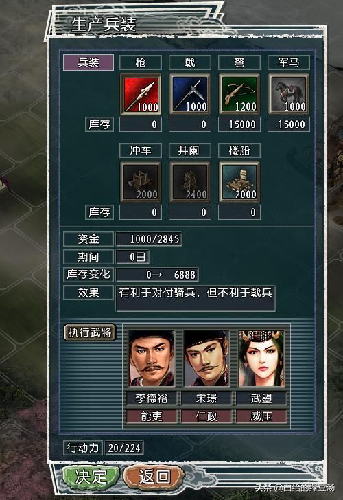血色衣冠和原版三国志11的数值存在哪些数值差别呢？