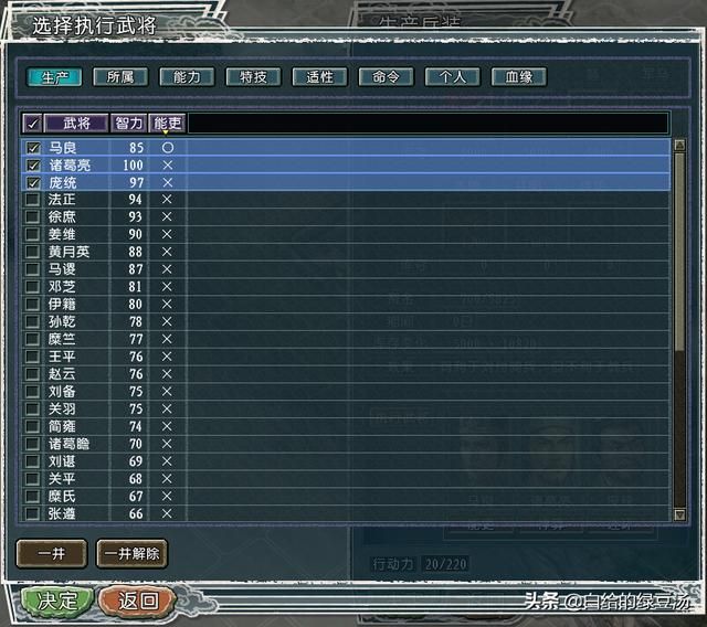 血色衣冠和原版三国志11的数值存在哪些数值差别呢？