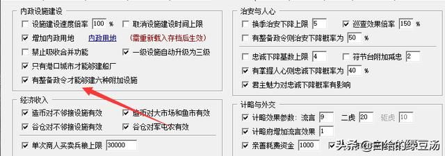 血色衣冠和原版三国志11的数值存在哪些数值差别呢？